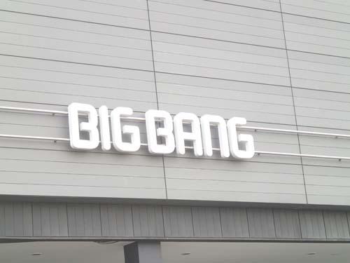 Har du undrat var Big Bang inträffade, här har du svaret - det var i Belgrad!